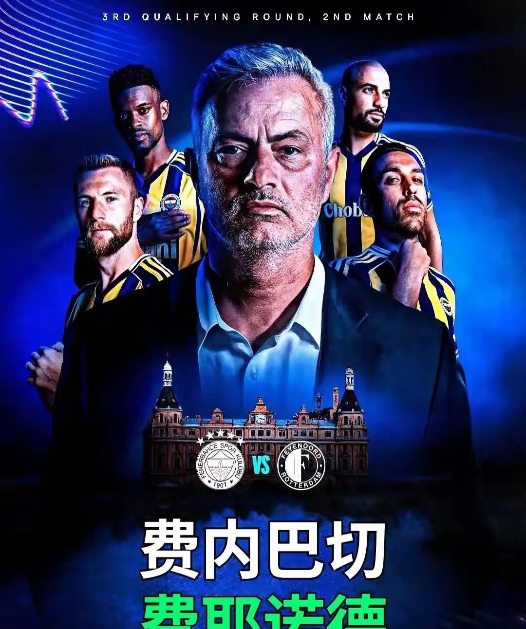 爱游戏全站-包含里昂再遭质疑备战欧冠费耶诺德今夜绝杀压哨，网友：风云突变罗马清晨临场应变的词条